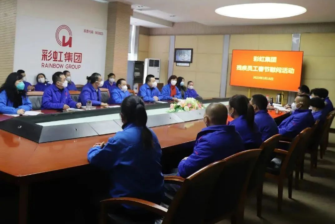 公司舉行2023年殘疾員工春節(jié)慰問活動(dòng)