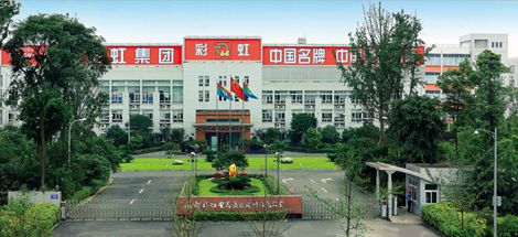 成都彩虹集團(tuán)被評(píng)為全國(guó)輕工行業(yè)先進(jìn)集體