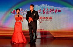 主持人宣布慶典