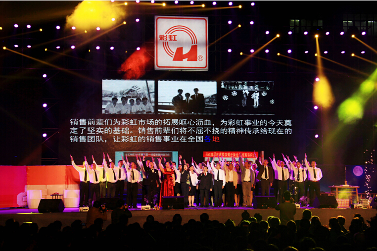 營(yíng)銷中心和董事長(zhǎng)劉榮富表演
