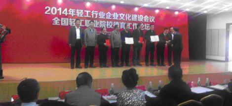 集團(tuán)董事長(zhǎng)劉榮富榮獲 “全國(guó)輕工行業(yè)企業(yè)文化建設(shè)突出貢獻(xiàn)人物