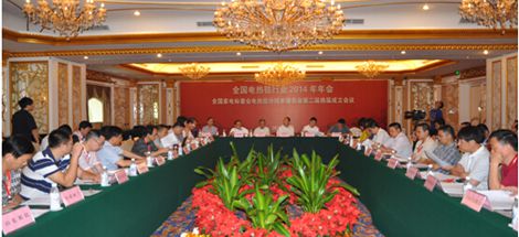 全國(guó)電熱毯行業(yè)2014年年會(huì)在蓉召開