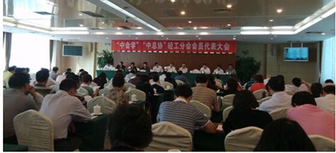 劉榮富董事長(zhǎng)出席全國(guó)聯(lián)社系統(tǒng)財(cái)務(wù)工作會(huì)議