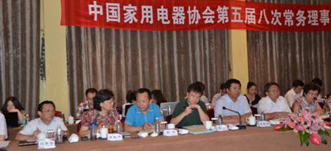 中國(guó)家電協(xié)會(huì)五屆八次常務(wù)理事會(huì)在浙召開