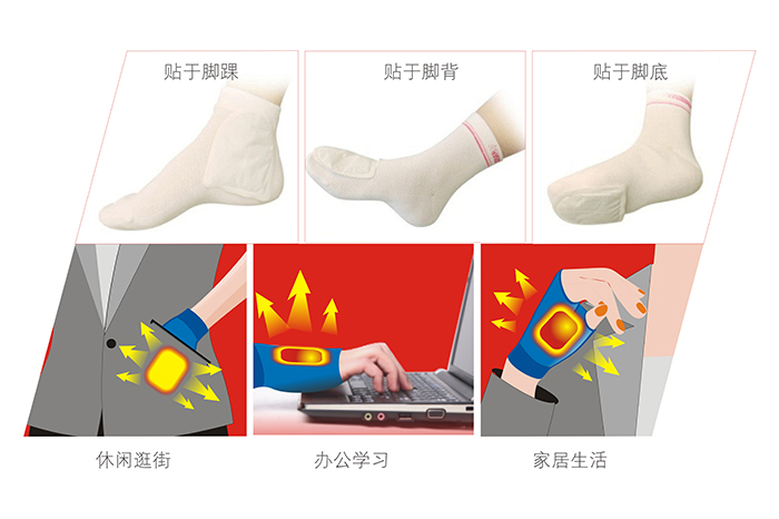 彩虹暖手暖腳貼，祛寒除濕，適用于手部、腳部的保暖