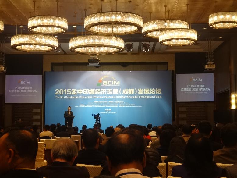 2015孟中印緬經濟走廊成都發(fā)展論壇