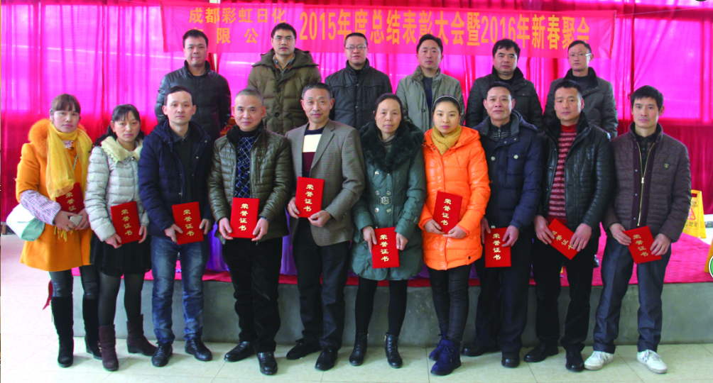 成都彩虹集團(tuán)分公司之日化公司新春趣味運(yùn)動會