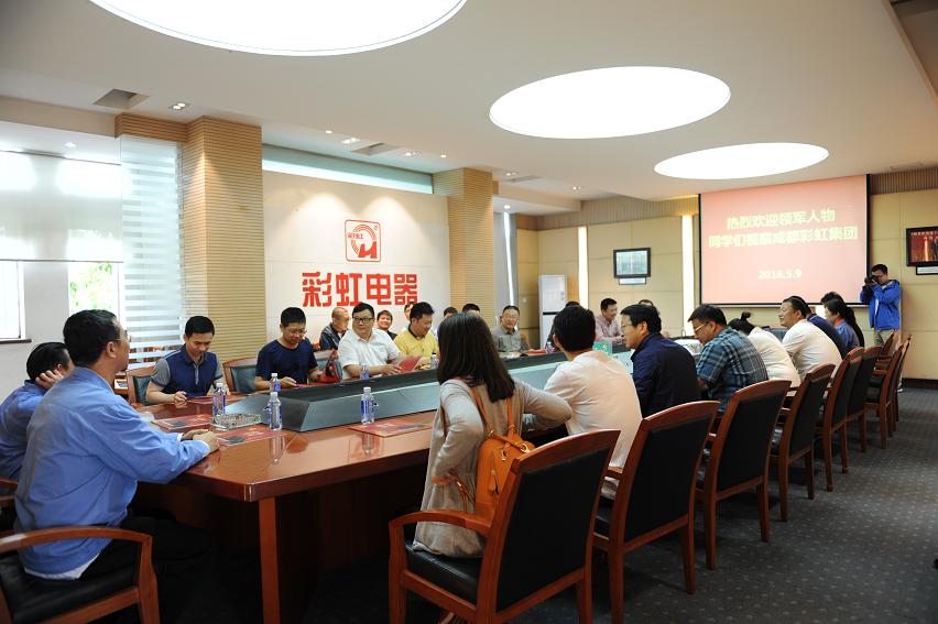 “領(lǐng)軍人才家電行業(yè)高級(jí)研修班”的同學(xué)們參觀成都彩虹集團(tuán)