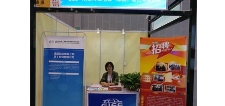 彩虹集團(tuán)參加全球創(chuàng)新創(chuàng)業(yè)人才交易會(huì)