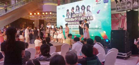 成都彩虹集團(tuán)受邀參加“新絲路”中國國際少兒模特大賽