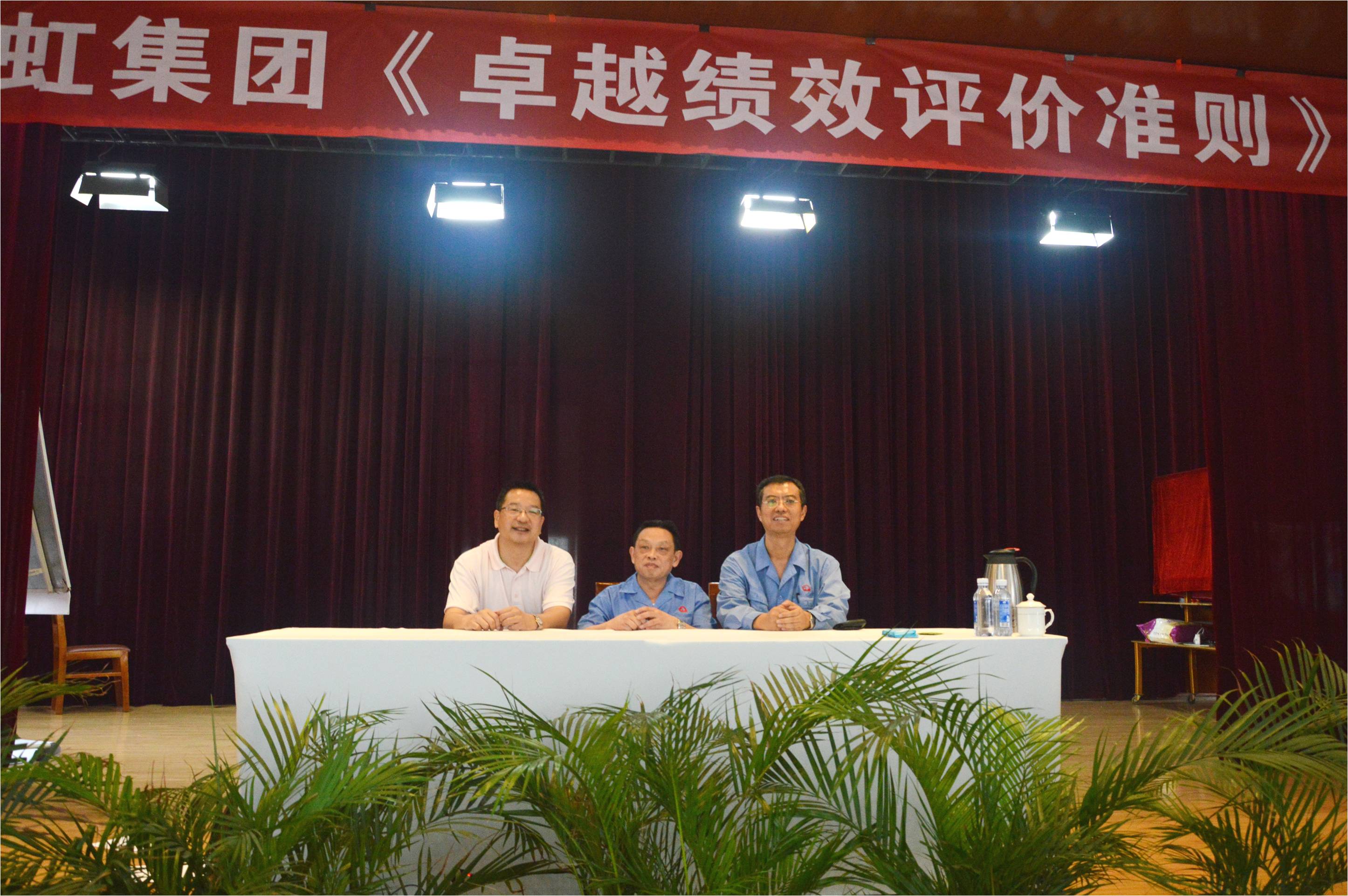 劉榮富董事長(zhǎng)、黃朝萬(wàn)總經(jīng)理和沈斌院長(zhǎng)合影