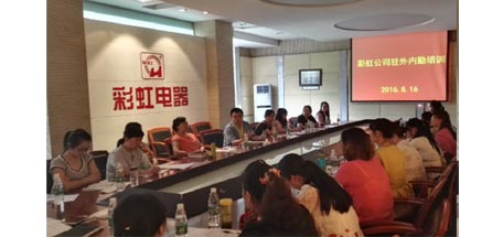 彩虹集團(tuán)營銷中心召開2016年分公司、辦事處內(nèi)勤培訓(xùn)會(huì)