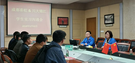 公司人力資源部與四川大學錦江學院學生作實習溝通