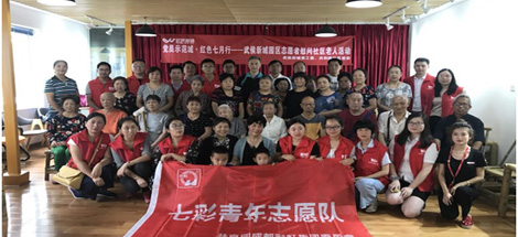 成都彩虹集團七彩青年志愿隊參加慰問社區(qū)老人活動