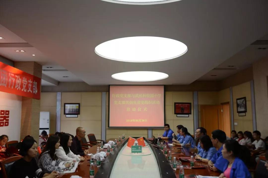 成都彩虹集團行政黨支部舉行共創(chuàng)先進黨組織活動啟動儀式