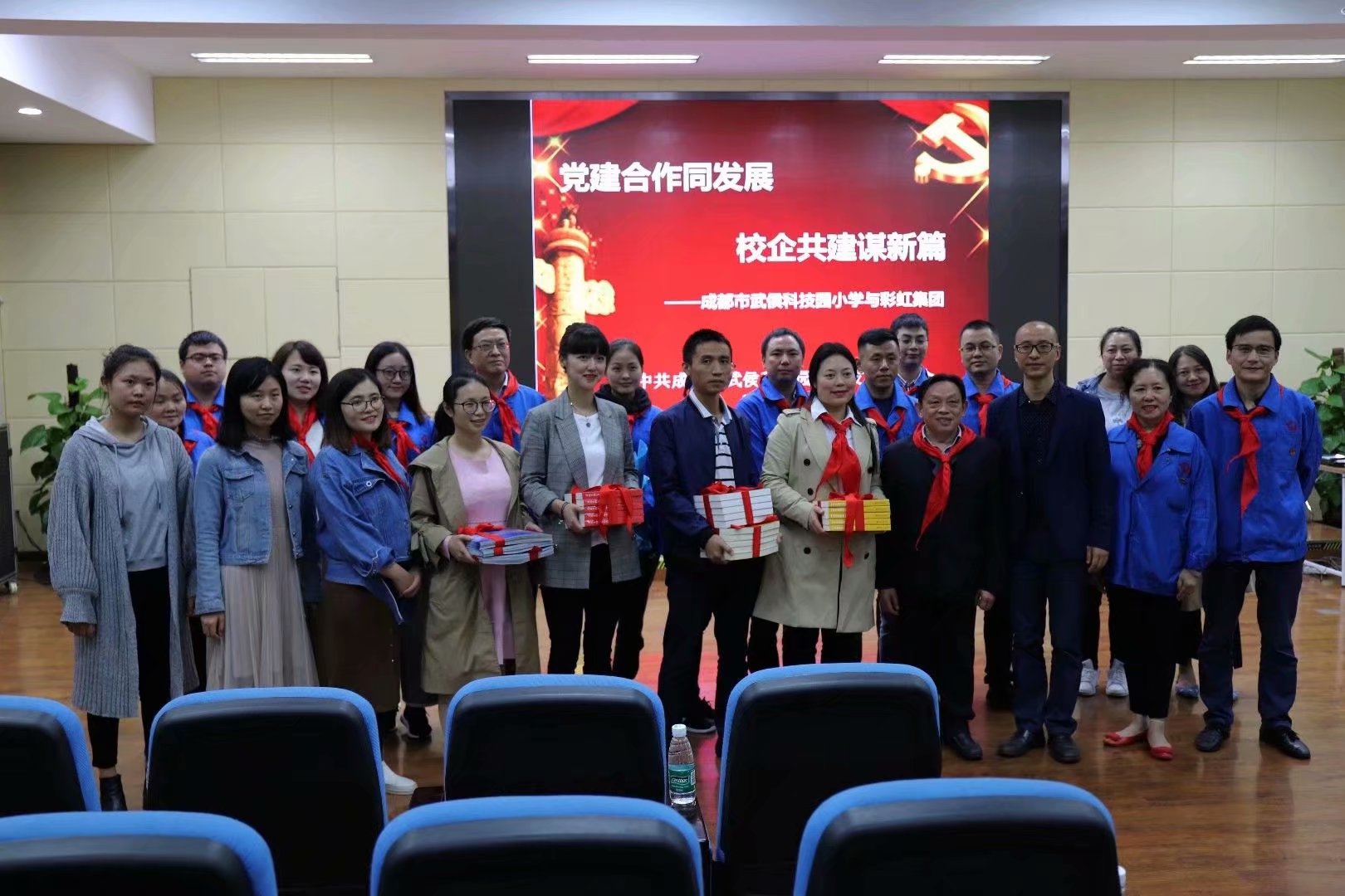 成都彩虹集團(tuán)黨員、團(tuán)員代表參加武侯科技園小學(xué)少先隊(duì)建隊(duì)69周年紀(jì)念活動(dòng)