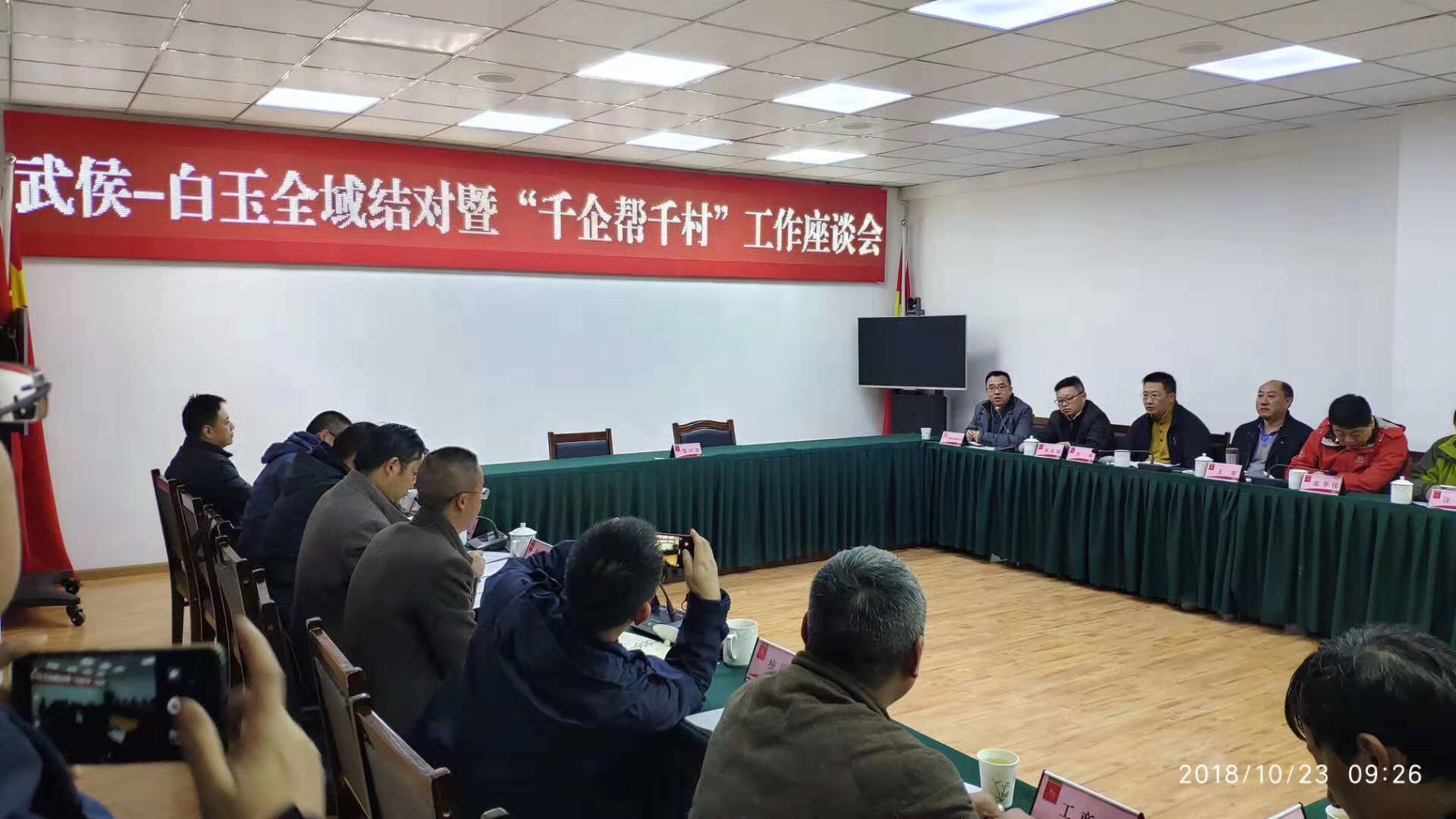 愛在白玉情系贈科記成都彩虹集團“千企幫千村”結(jié)對幫扶白玉行