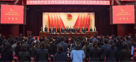 青年懷壯志，立功正當時——記共青團成都市武侯區(qū)第五次代表大會