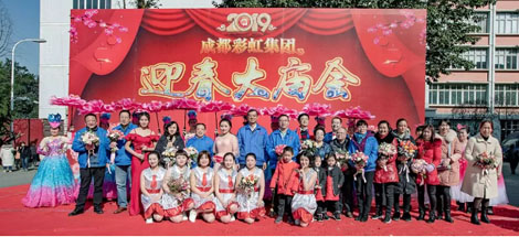 成都彩虹集團(tuán)2019年迎春大廟會掠影