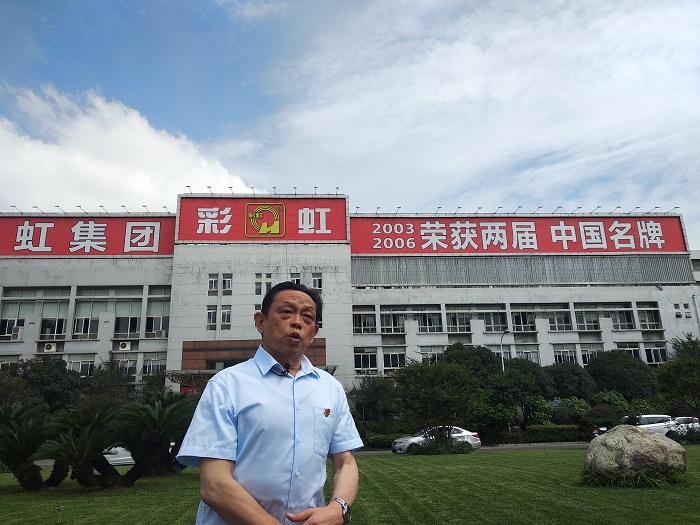央視財經(jīng)頻道采訪彩虹集團(tuán)董事長劉榮富