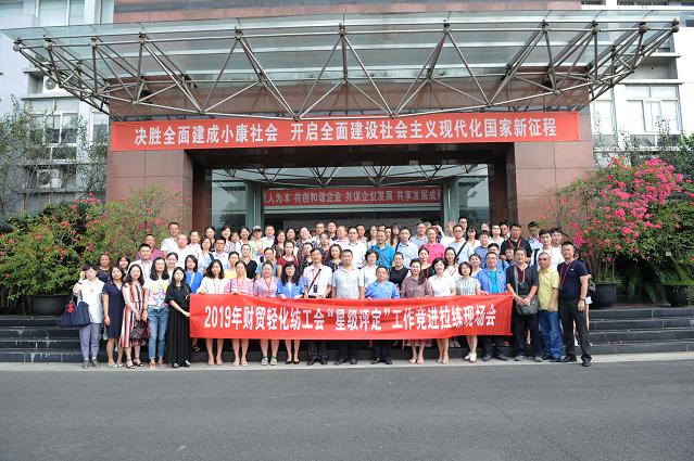 成都市總工會在成都彩虹集團(tuán)舉行組織建設(shè)暨星級評定工作競進(jìn)拉練現(xiàn)場會