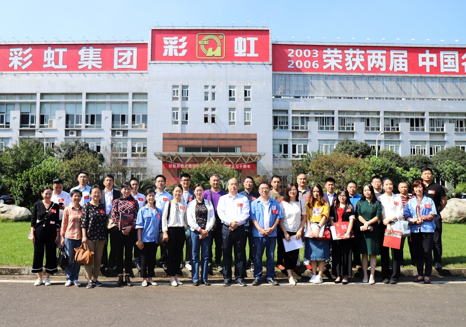 2019四川企聯(lián)重點會員企業(yè)聯(lián)絡(luò)員沙龍在成都彩虹集團(tuán)召開