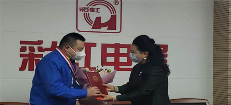 成都彩虹集團(tuán)劉斌同志和口罩生產(chǎn)組榮獲市總工會表彰