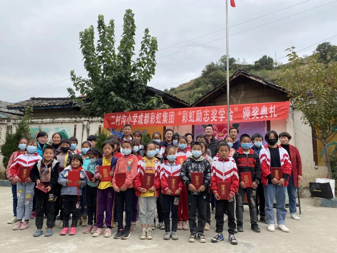 情系大涼山，成都彩虹集團營銷支部助學(xué)行