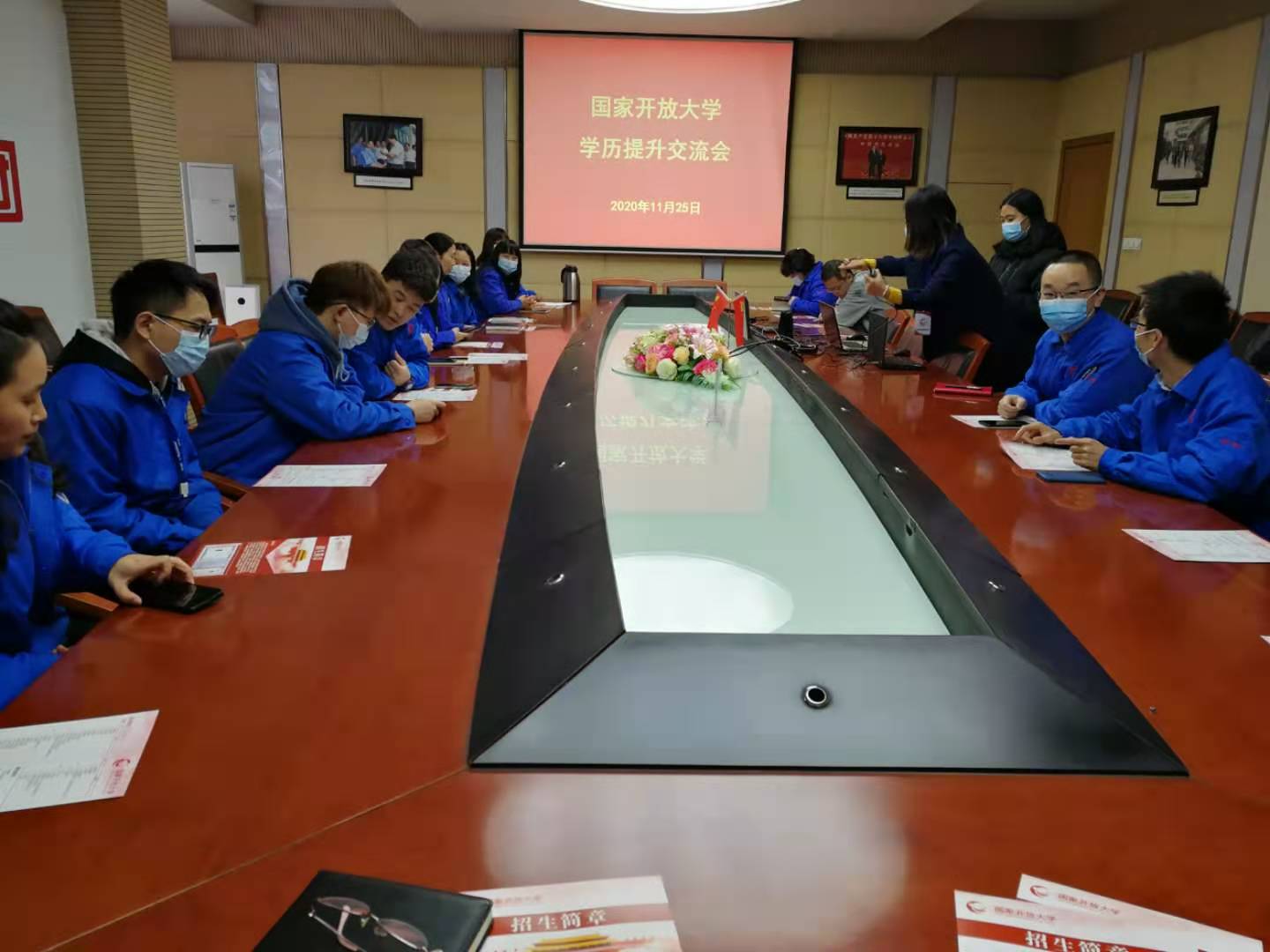 國家開放大學在公司舉行學歷提升交流會