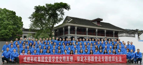 學黨史明真理，堅定不移跟黨走