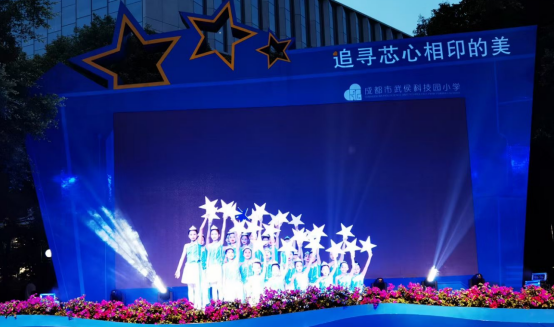 彩虹集團行政黨支部受邀出席成都市武侯科技園小學(xué)舉行第五屆校園藝術(shù)節(jié)暨“六一”慶典活動