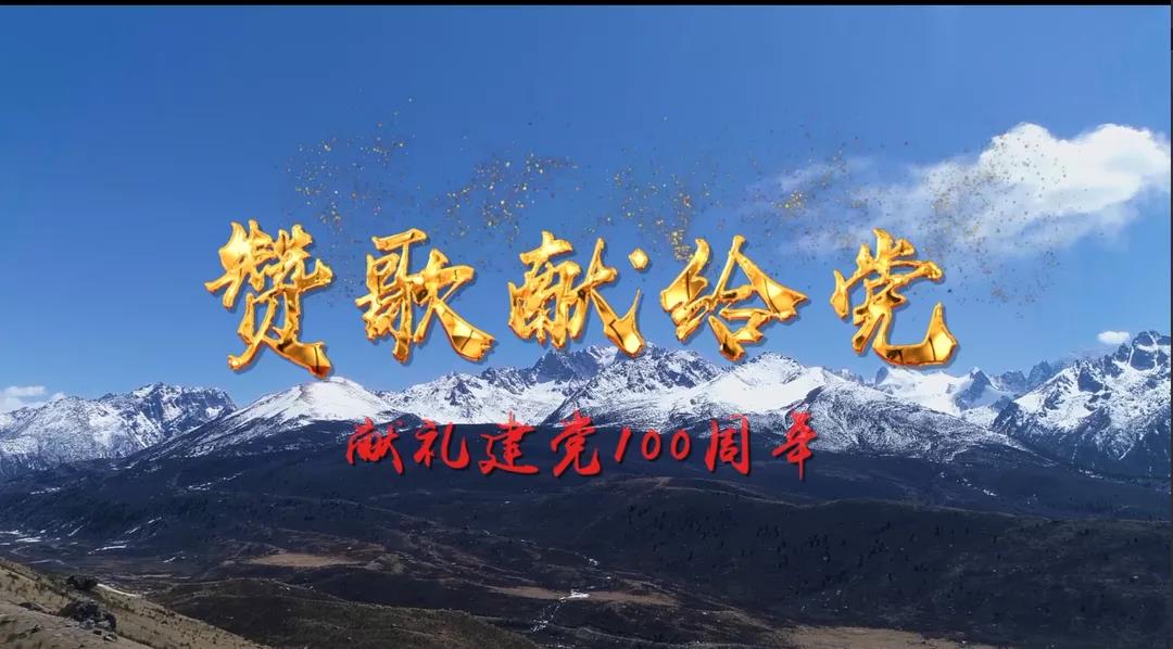 成都彩虹集團(tuán)成功舉辦慶祝建黨100周年黨建系列成果發(fā)布會(huì)