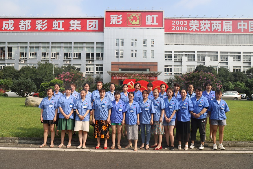 成都彩虹集團(tuán)2021年夏季產(chǎn)品質(zhì)量（技能）競(jìng)賽