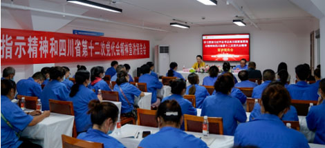 市總工會領(lǐng)導(dǎo)蒞臨成都彩虹集團(tuán)宣講習(xí)近平總書記來川視察重要指示精神和四川省第十二次黨代會精神
